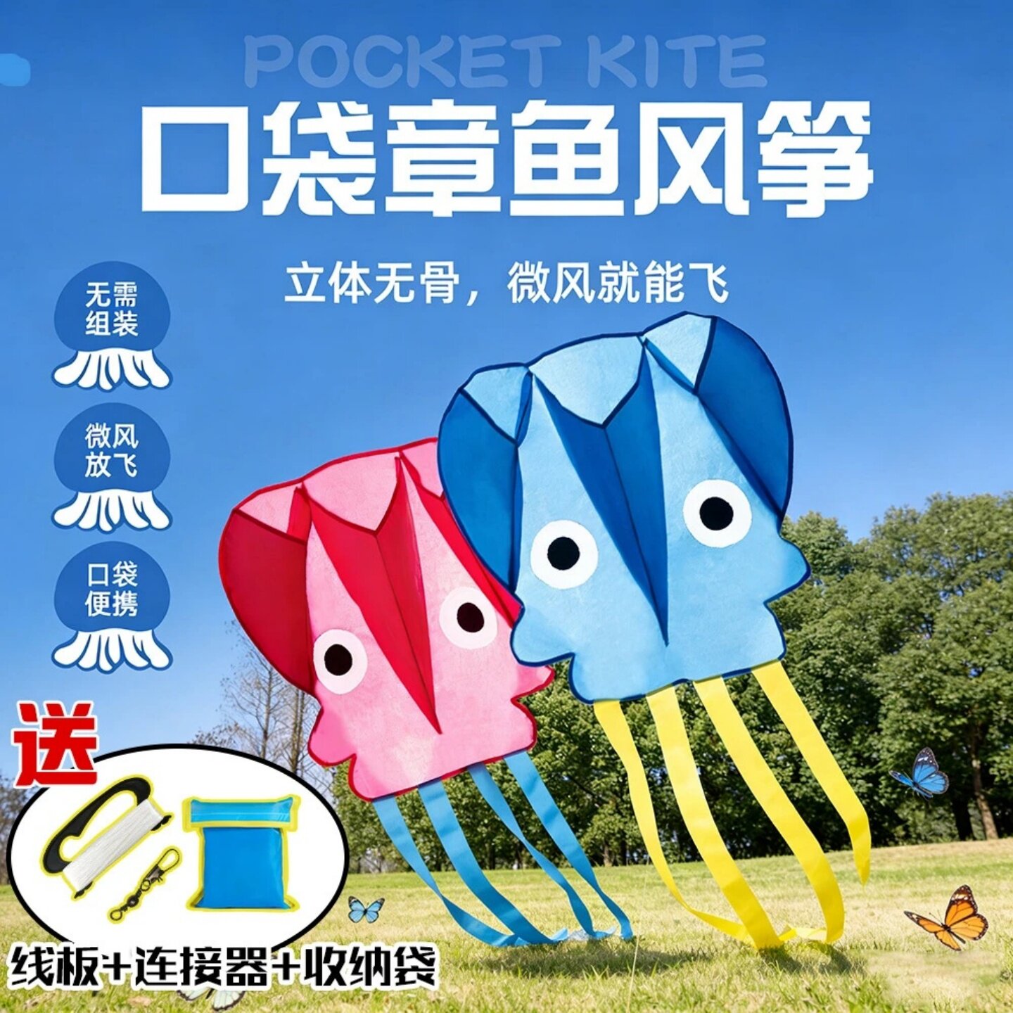 【秋游户外章鱼风扇】国庆儿童风筝微风易飞公园春天立体章鱼软体图片