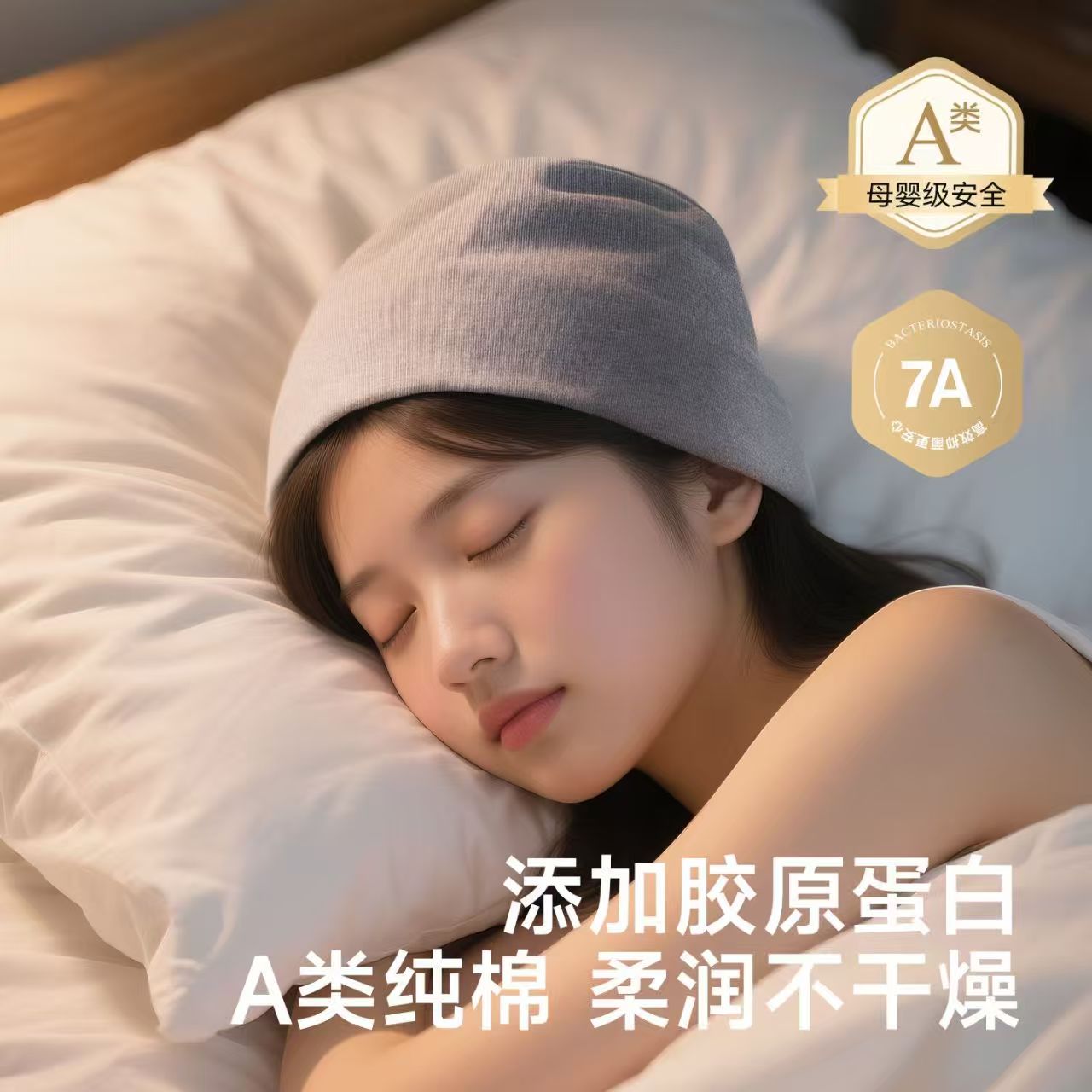 睡帽女款不压头发晚上睡觉戴的专用纯棉柔软帽子防风遮光头套头罩
