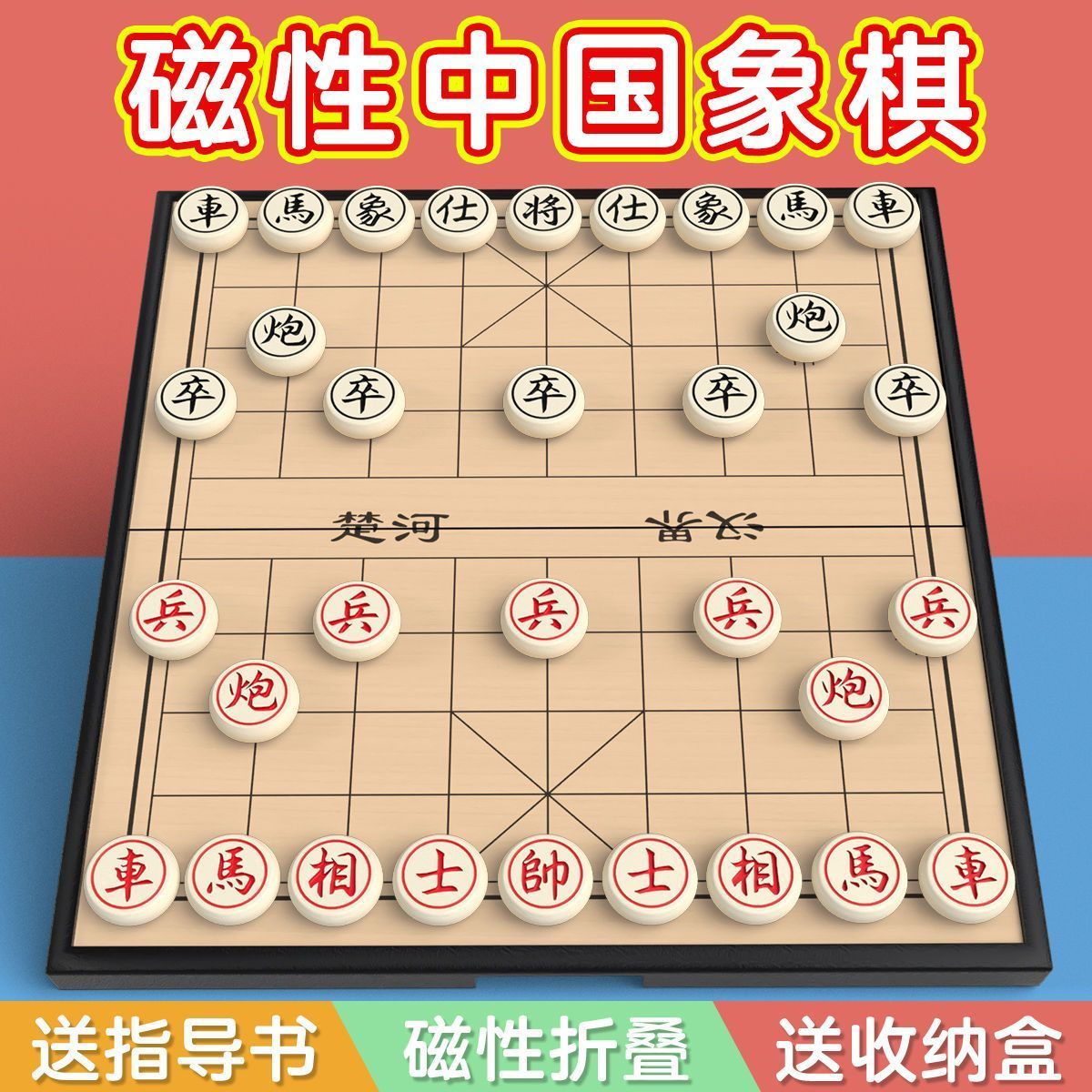 象棋磁吸强防滑象棋车上玩也不跑