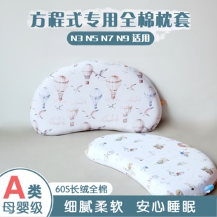 纯棉儿童枕套月牙硅胶睡眠婴儿宝宝枕头套n5平替全棉秋冬方程式n3