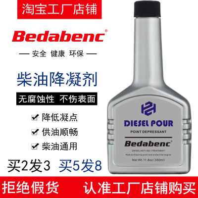 Bedabenc柴油抗凝剂降凝剂