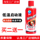 海飞汽车低温启动剂柴油车发动机启动液快速平稳起动低温迅速启动