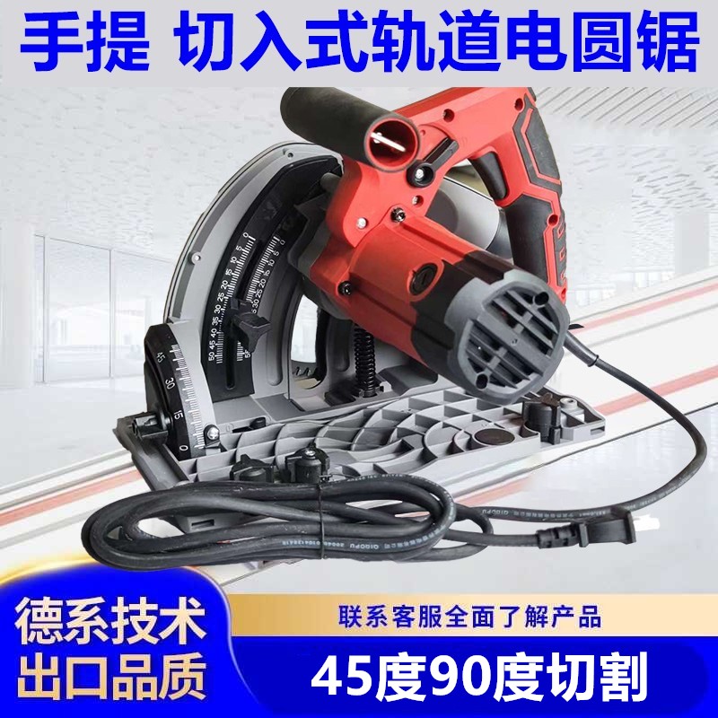 切入式手提轨道锯多功能木工导轨电圆锯石膏板木材无尘电动切割机