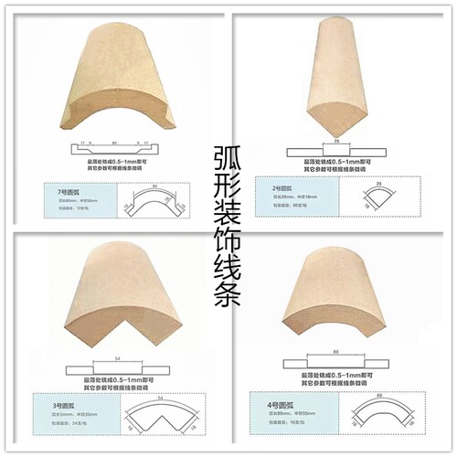 全屋定制四分之一半圆条内嵌扣条