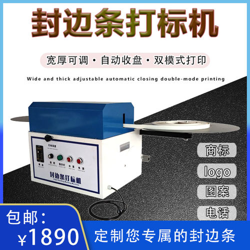 logo图案烫印冲压商标机定制模具