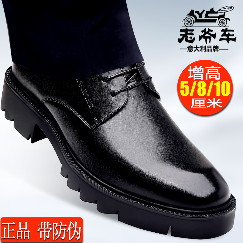 老爷车商务正装皮鞋厚底防滑男鞋