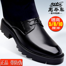老爷车皮鞋男真皮内增高5 8 10cm商务正装男款男鞋休闲皮鞋防滑鞋
