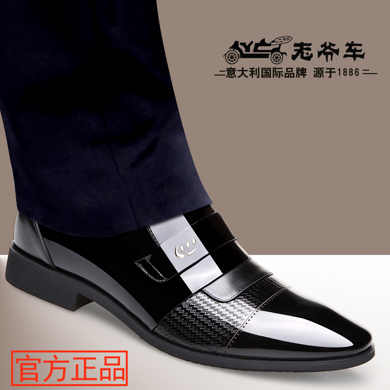 老爷车男鞋真皮透气正装商务皮鞋