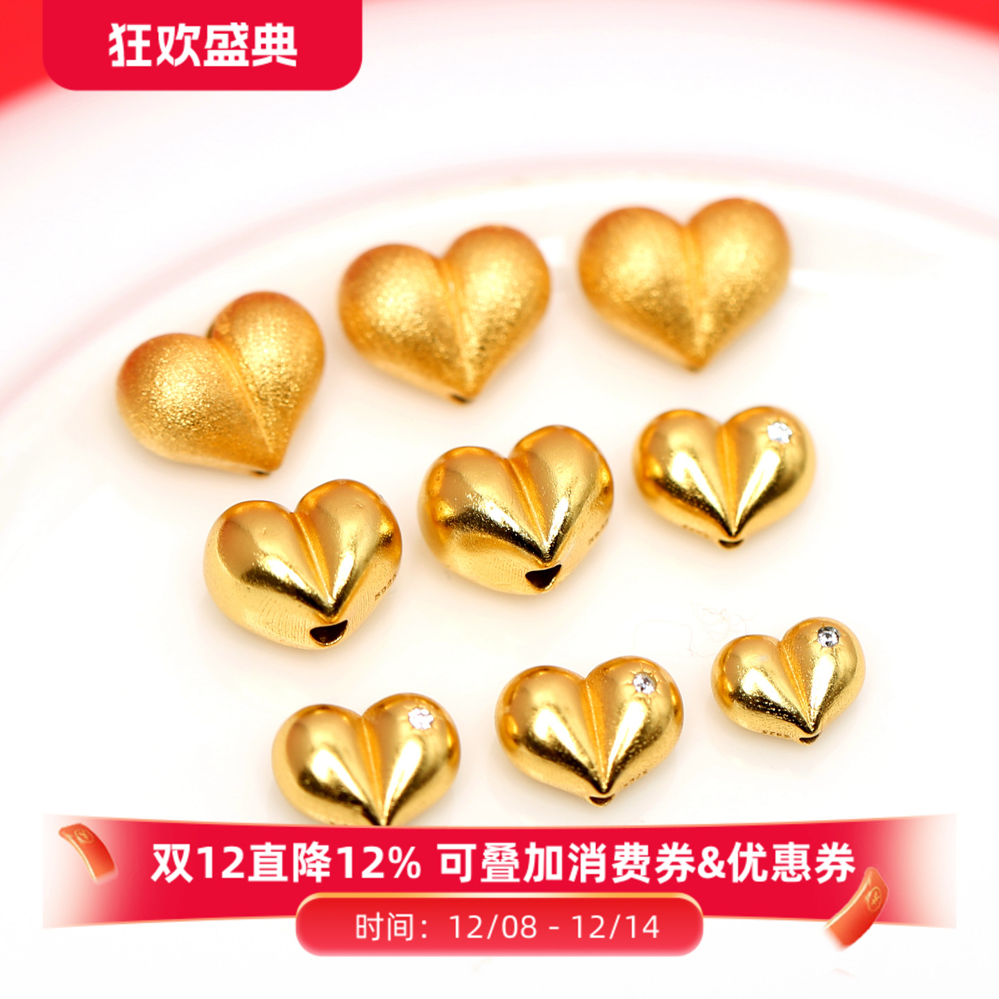 纯银镀金屁桃爱心隔珠手串配件