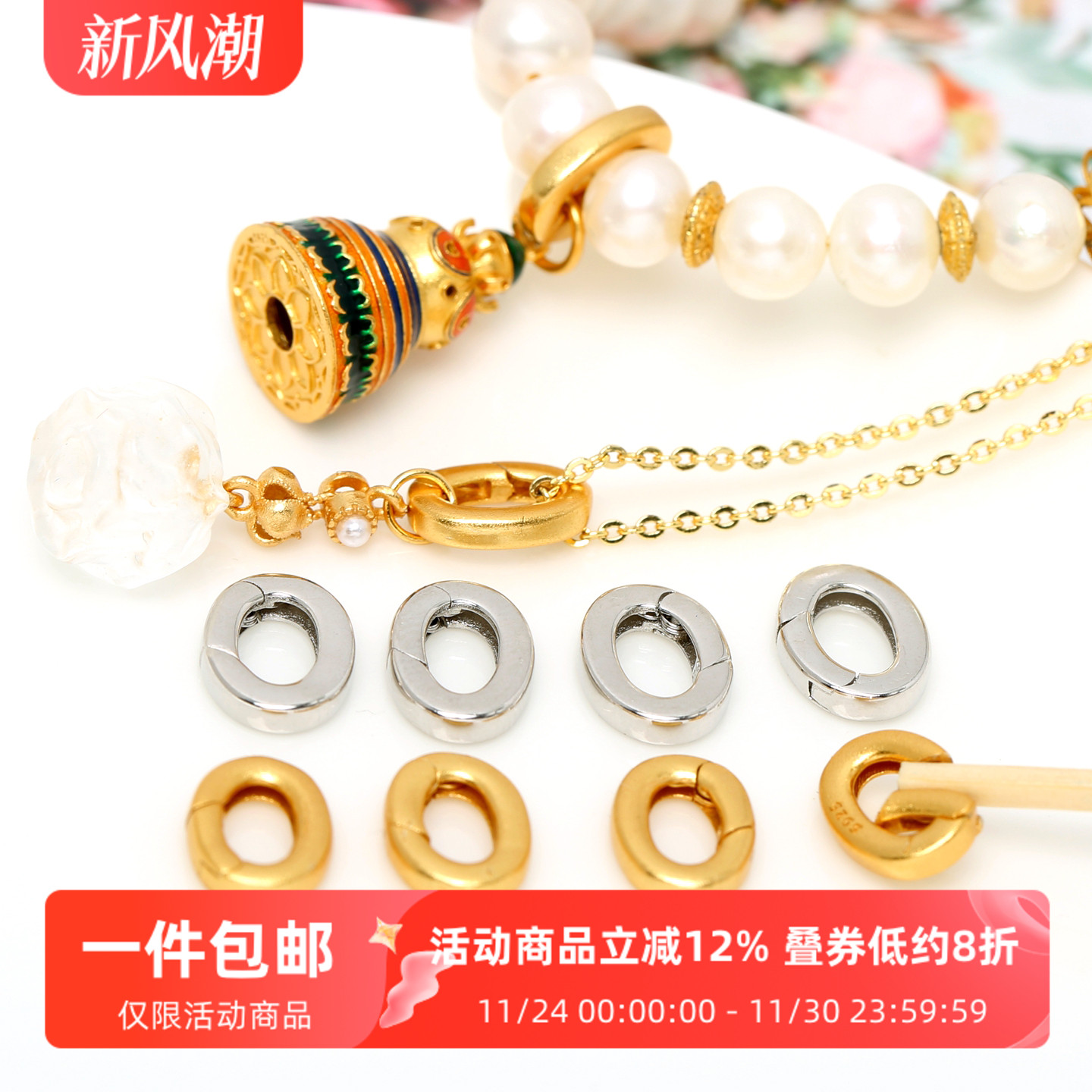 银镀金椭圆弹簧扣可打开万能扣头