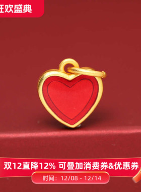 女沙金烧蓝红色爱心吊坠配件