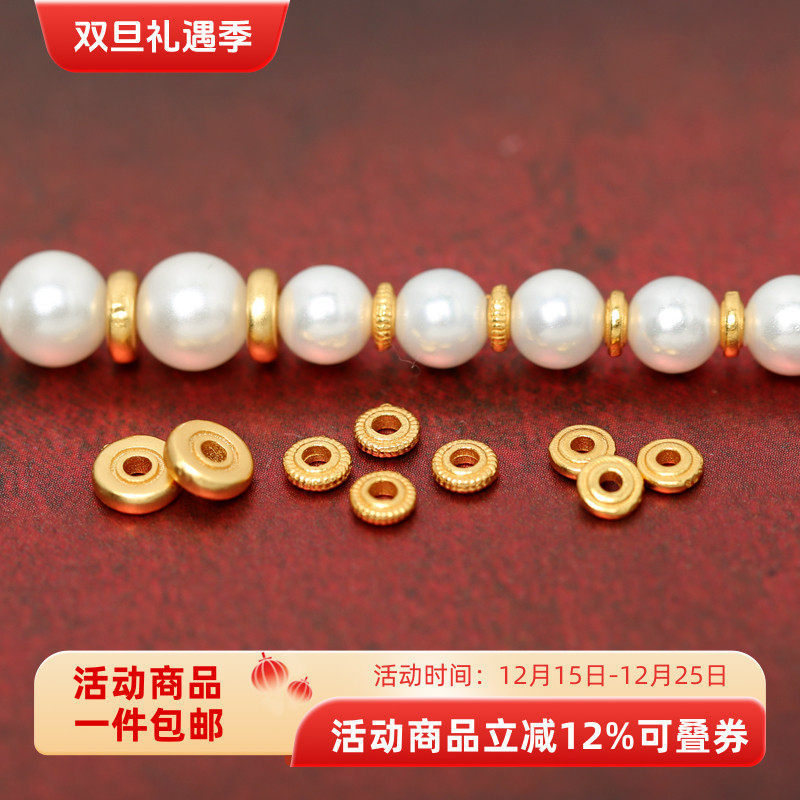 银镀金麻花飞碟小隔片雪花隔珠