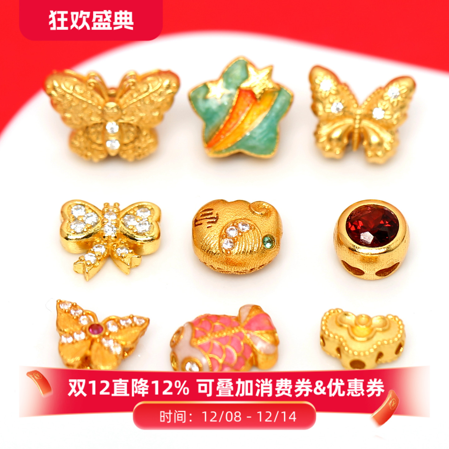 银镀金烧蓝镶钻蝴蝶金鱼如意隔珠