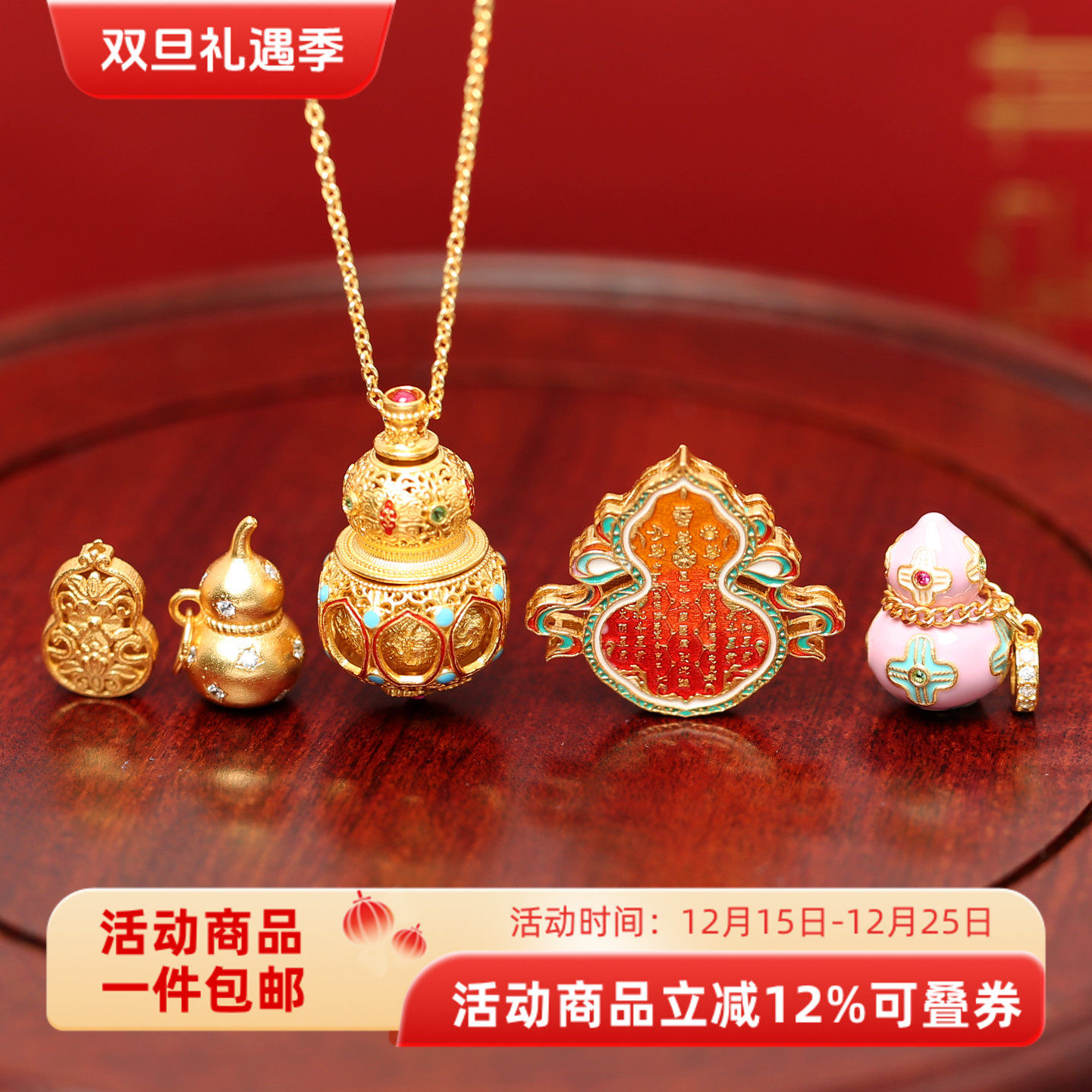 银镀金乾坤转心瓶葫芦项链吊坠