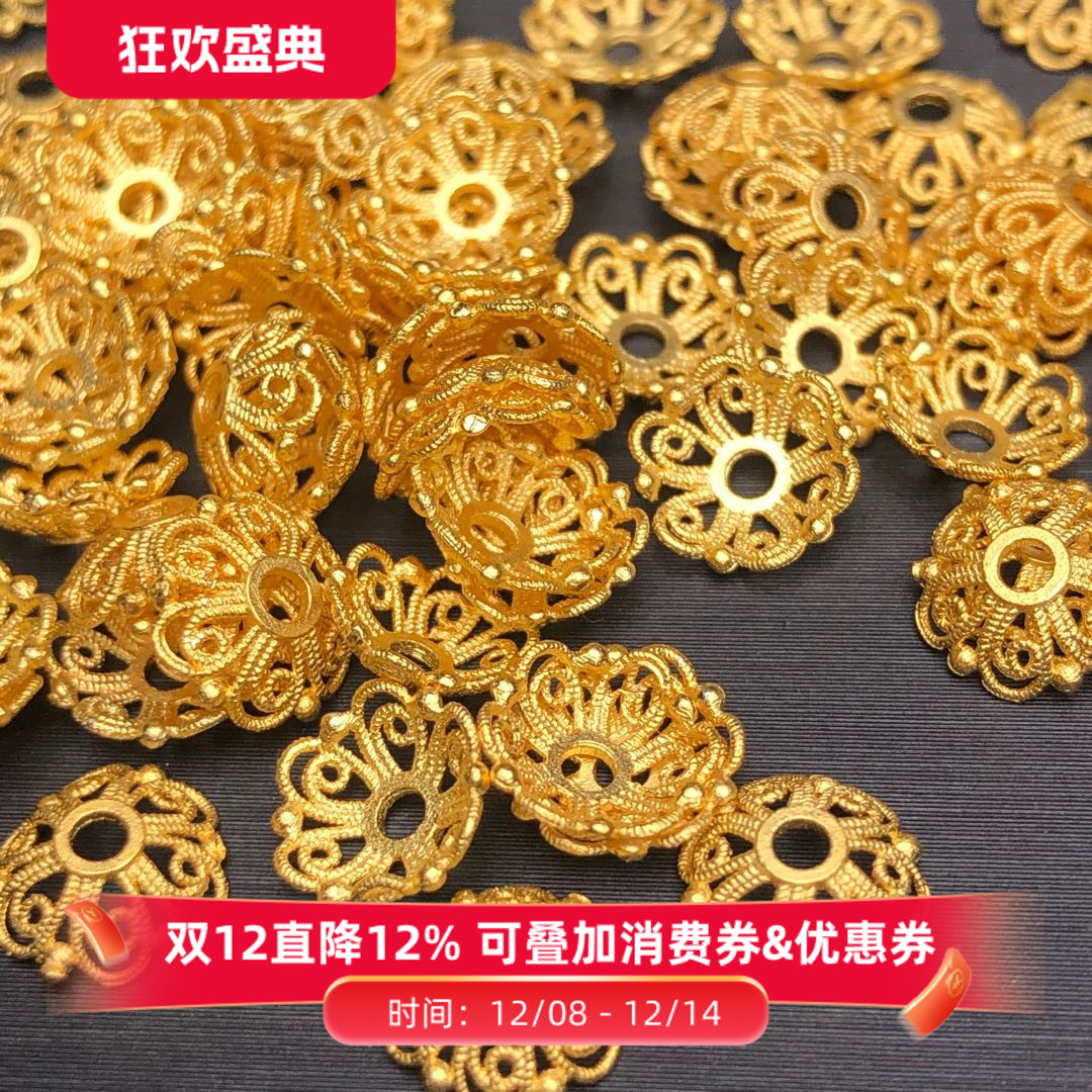 古法金水晶手链花帽花托配件