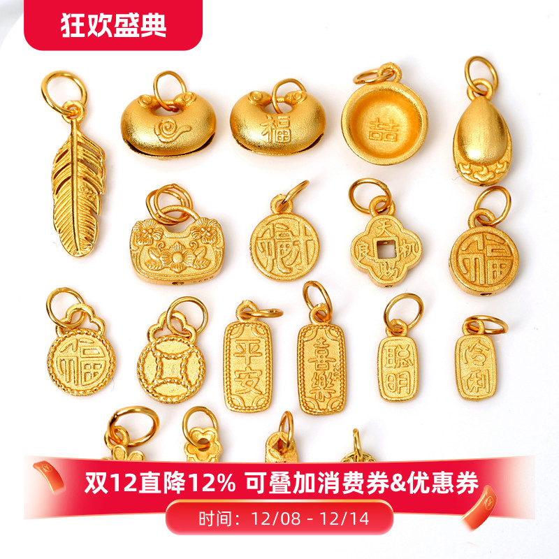 银镀金平安喜乐羽毛花开富贵吊坠