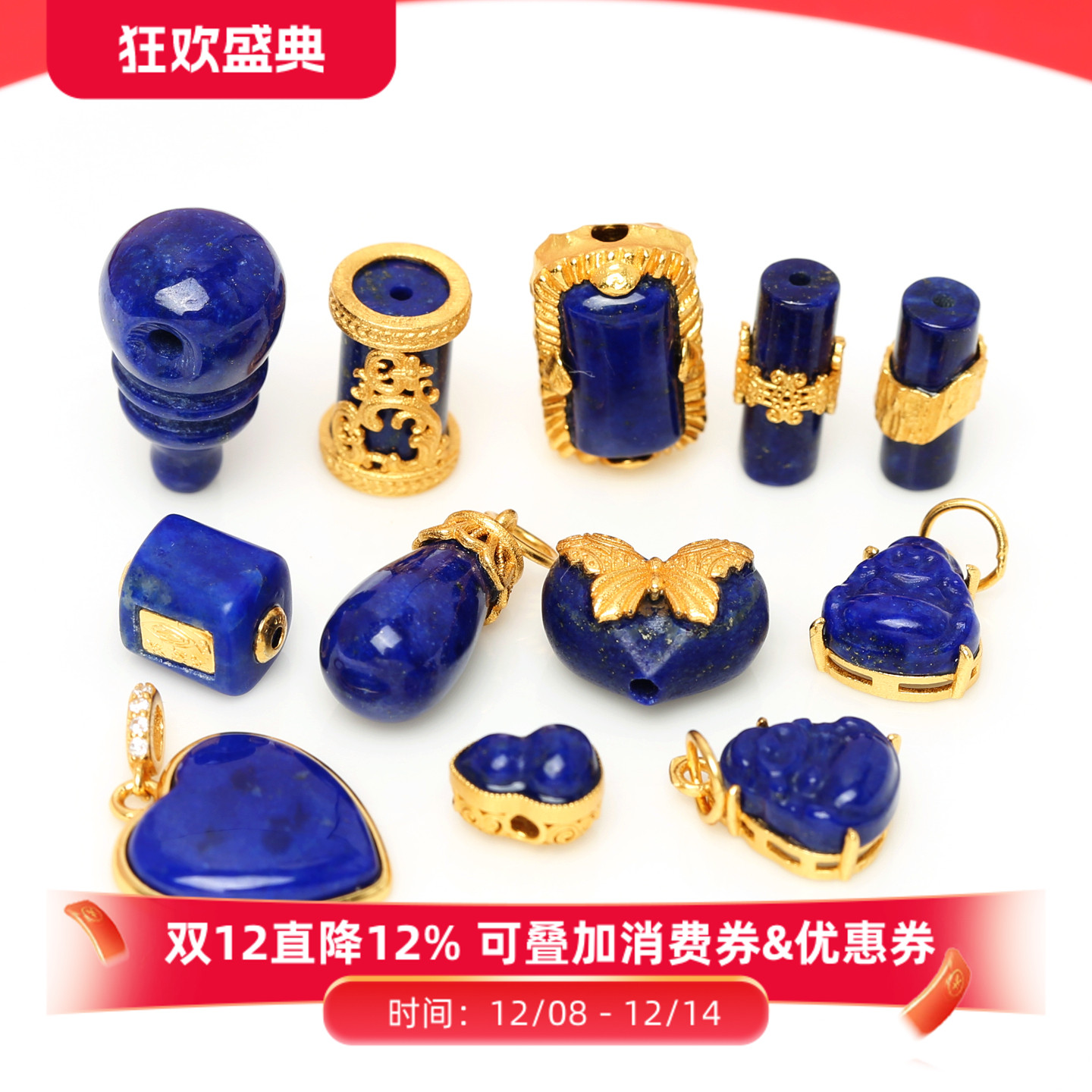 银镀金镶青金石桶珠葫芦小佛吊坠