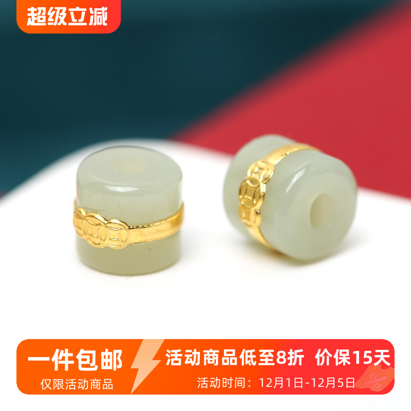 天然和田玉路路通桶珠配件