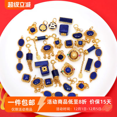 银镀金镶青金石方糖流苏提溜吊坠