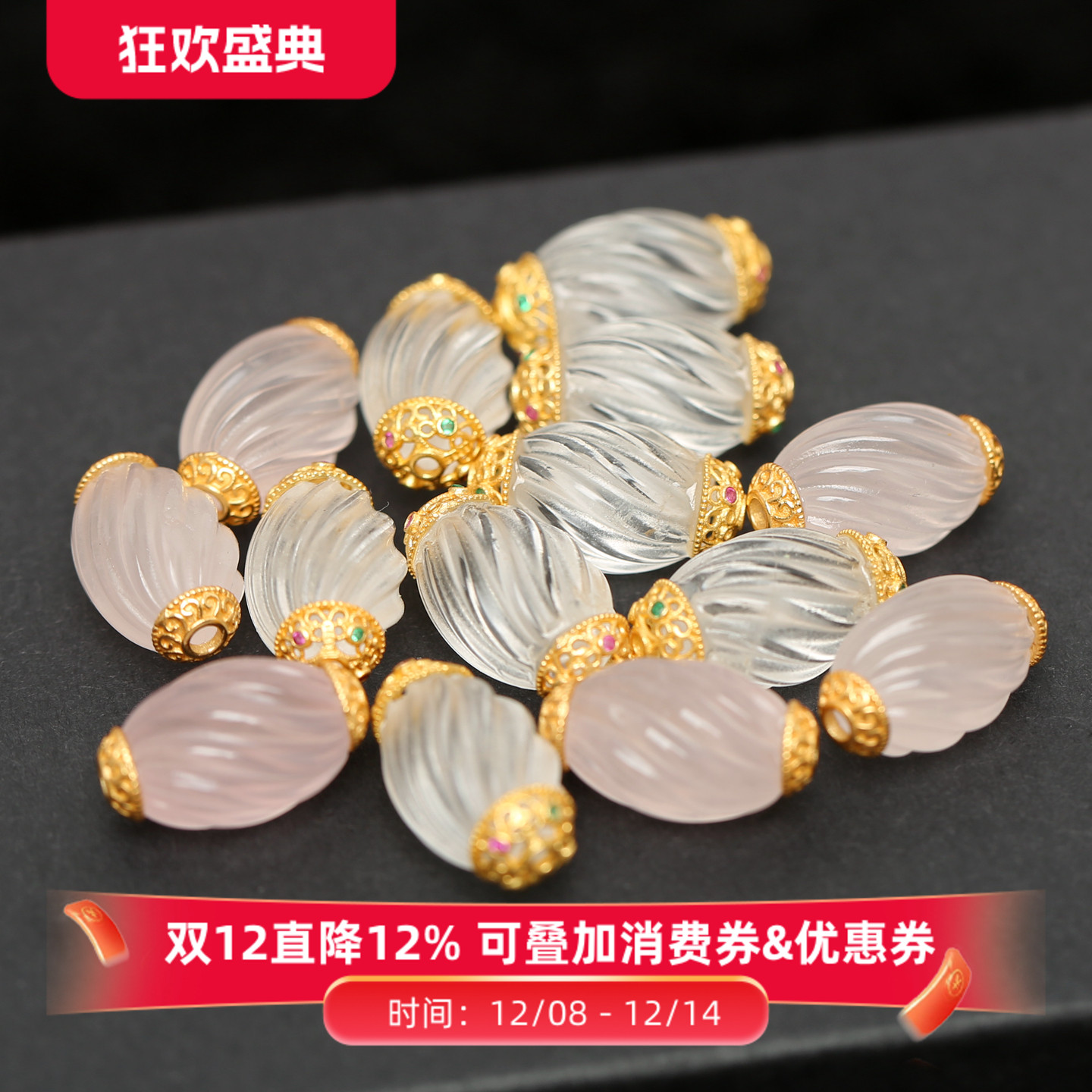 银镀金镶嵌天然白水晶麻花纹桶珠