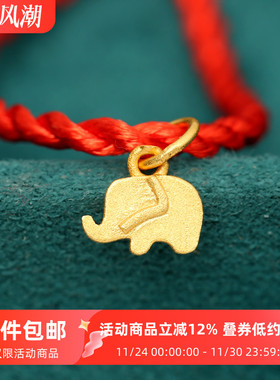 925银镀金小象吊坠DIY手链配件