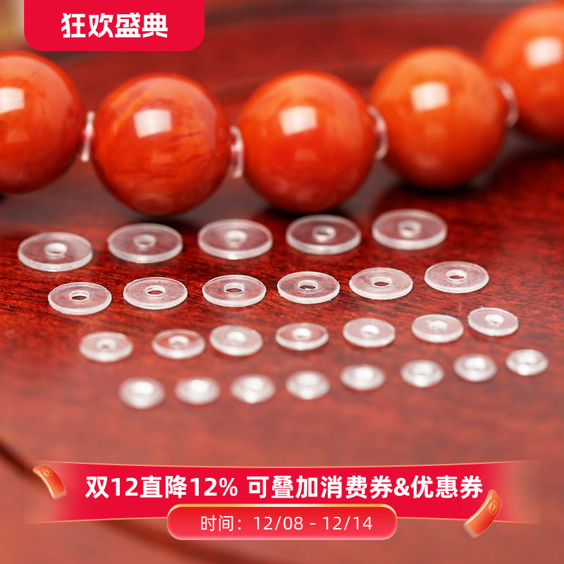 全透明超薄硅胶隔片手链保护垫片