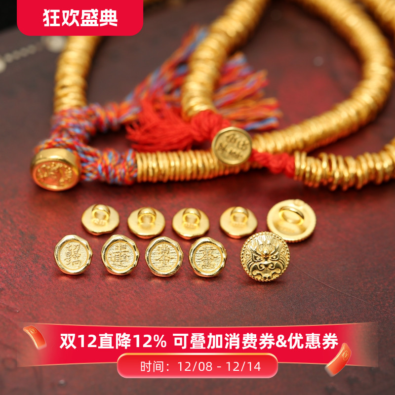 银盘缠手链纽扣平安喜乐扣子配件