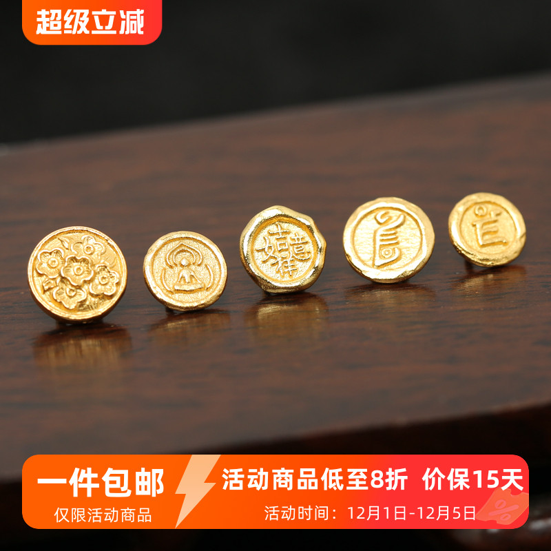 925古法银镀金錾刻吉言金手绳尾扣藏系印章扣子手链手串diy配件 - 封面