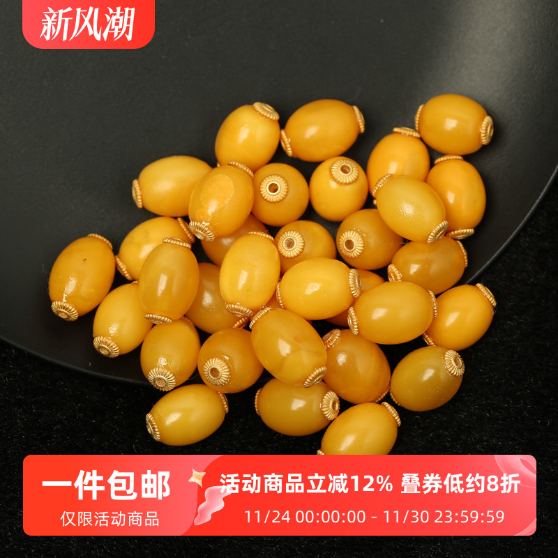 天然蜜蜡枣珠包镶配件