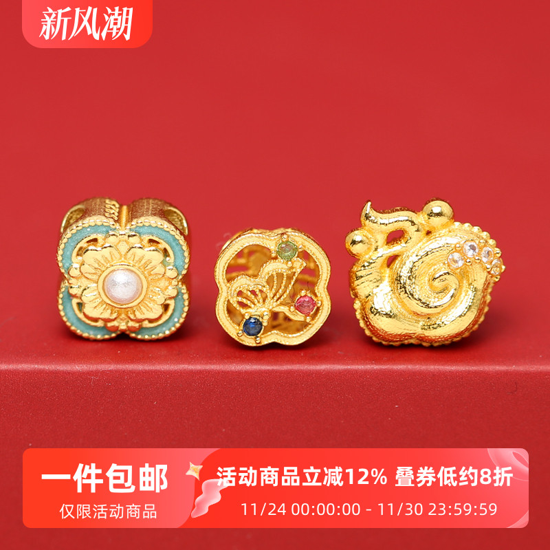 银镀金祥云烧蓝四叶草蝴蝶配饰