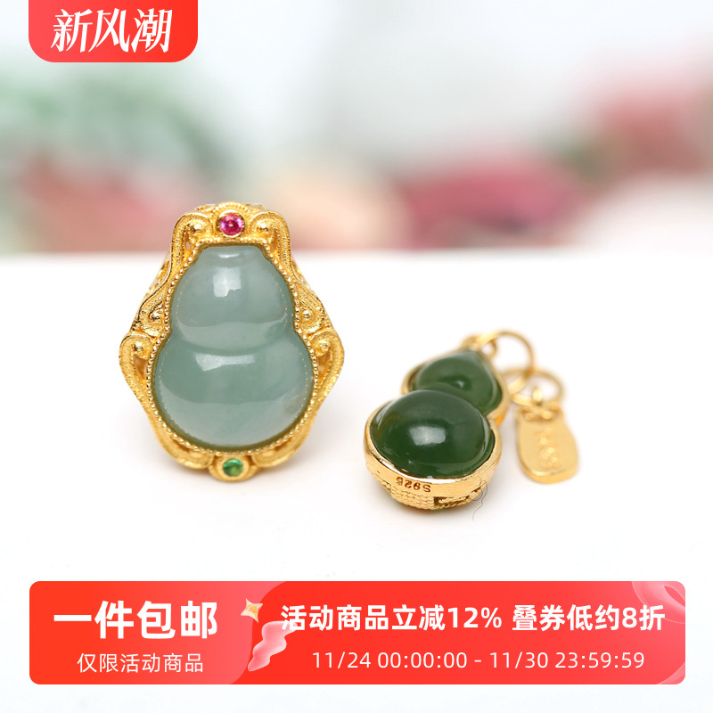 S925纯银镶嵌天然A货蓝水翡翠通孔隔珠diy碧玉葫芦如意吊坠配件