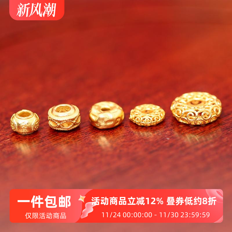 银镀金镂空祥云环面包圈锤纹隔片