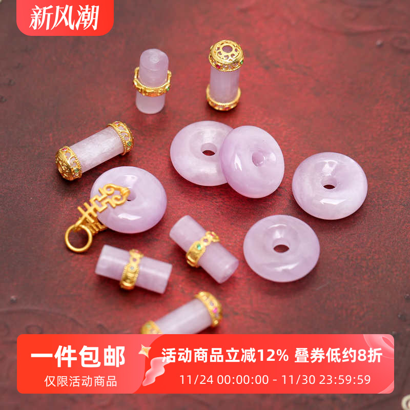 纯银镀金镶嵌天然紫锂辉桶珠配件