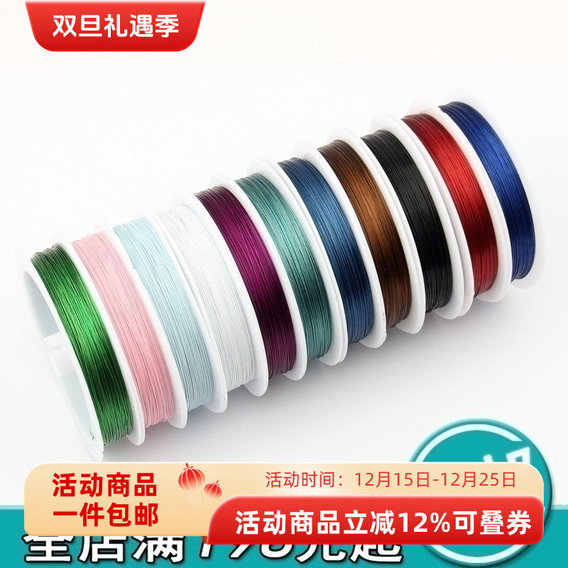 diy工具软钢铜丝引针彩色穿珠