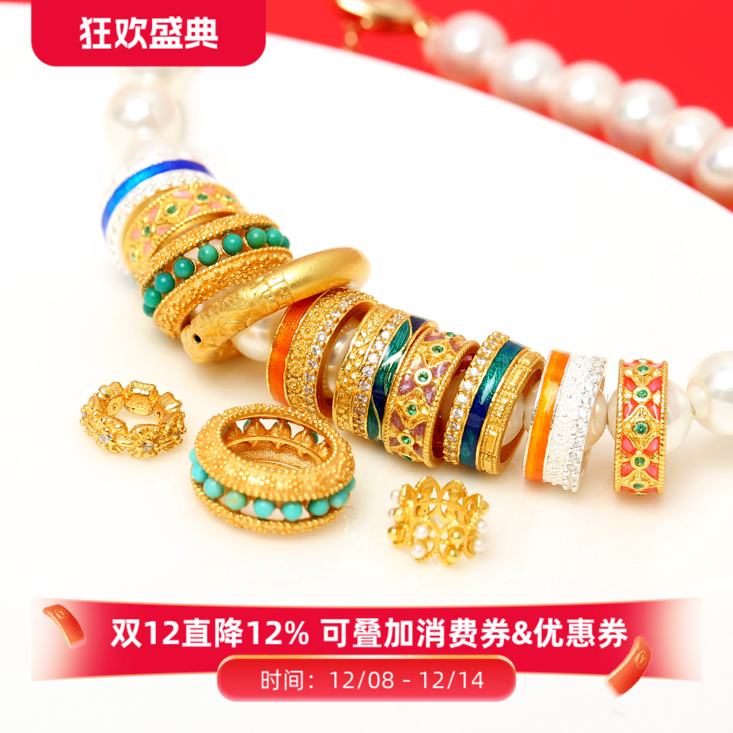 古法银镀金镶嵌绿松石烧蓝跑环