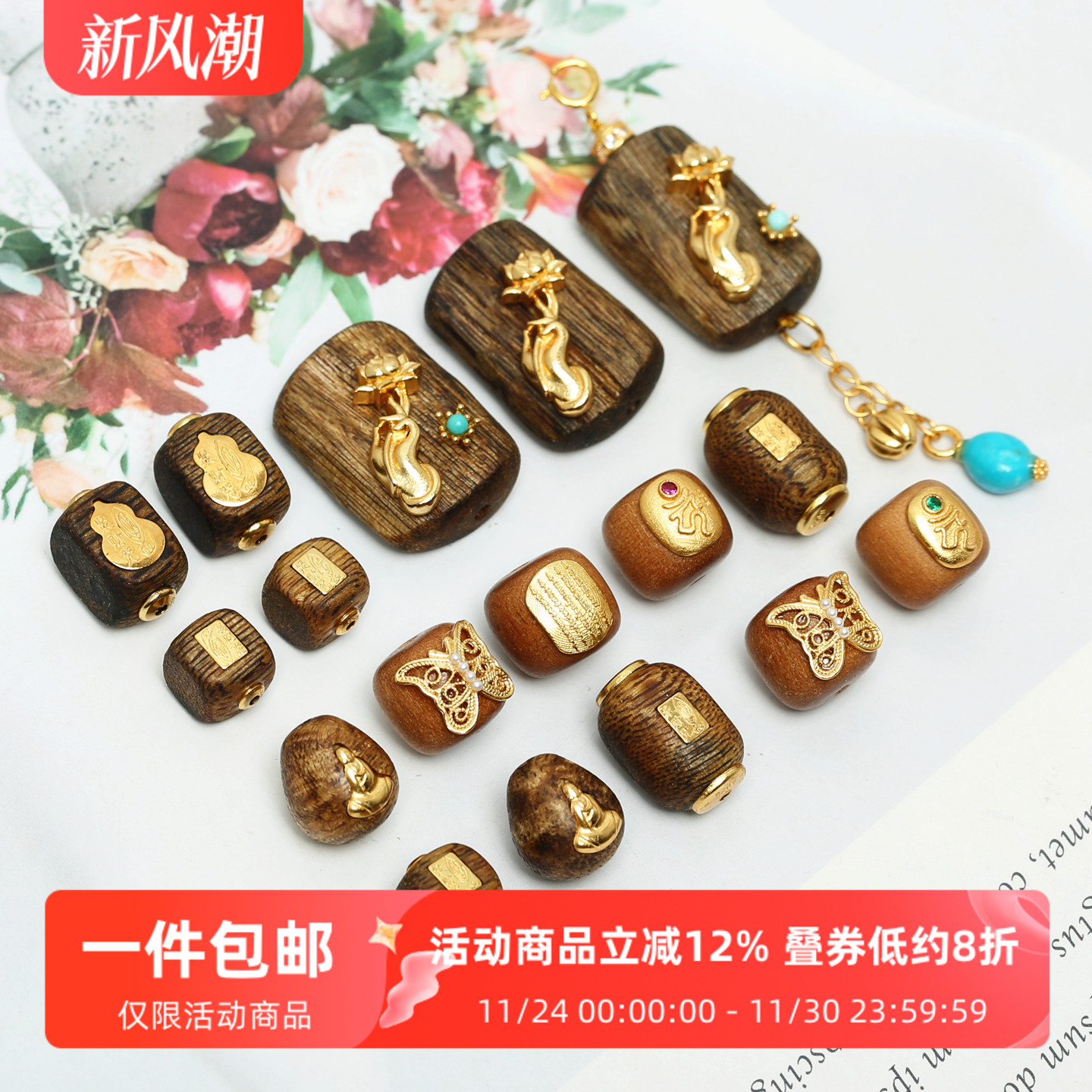 银镀金镶嵌沉香莲花指无事牌配件