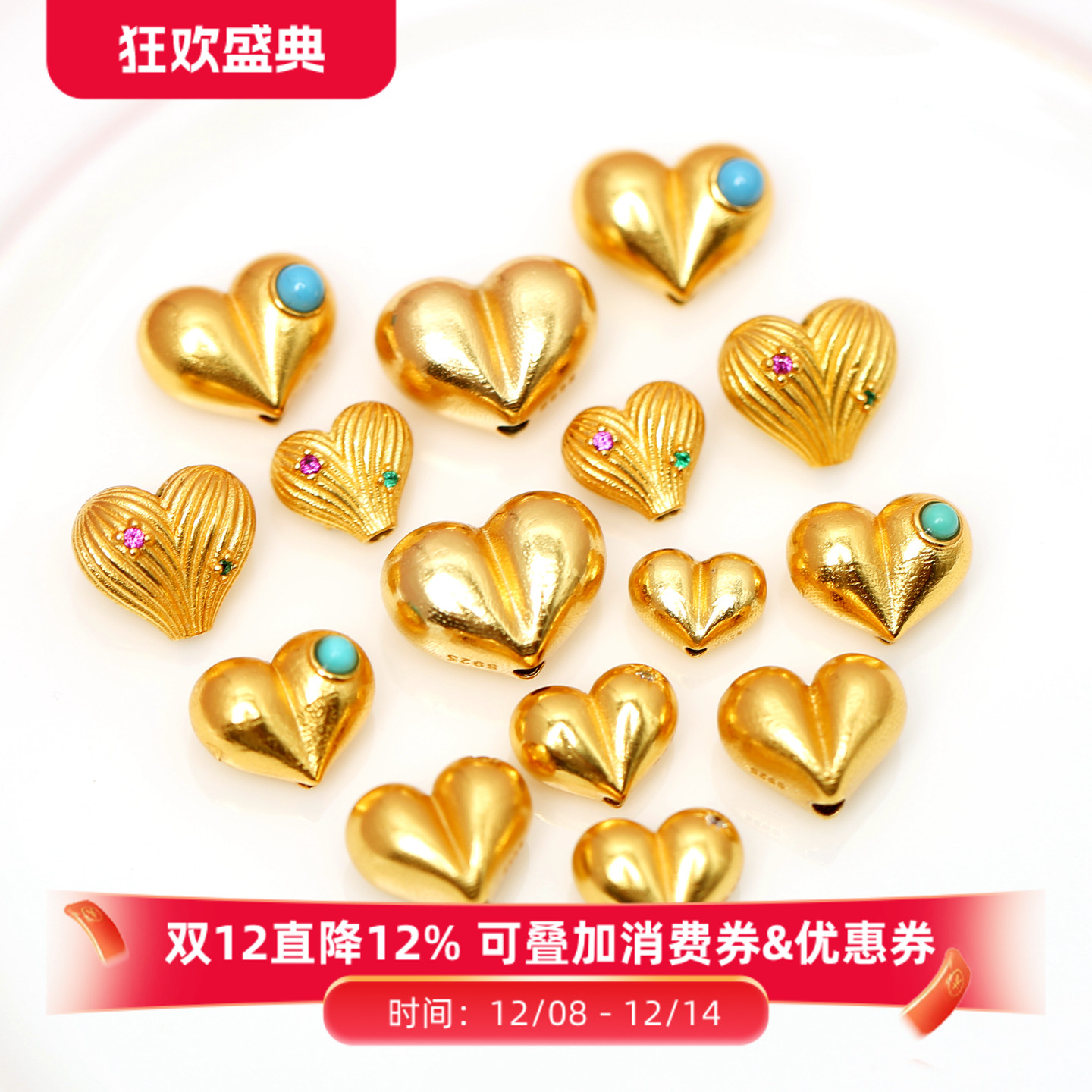 银银镀金镶钻松石屁桃爱心隔珠