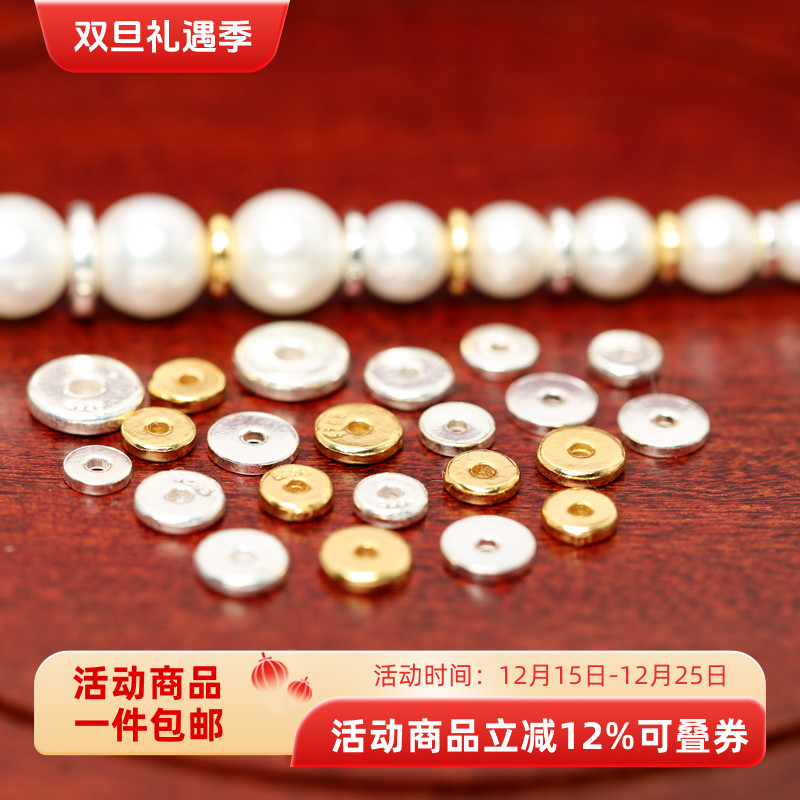 纯银实心隔片银色垫片串珠配件