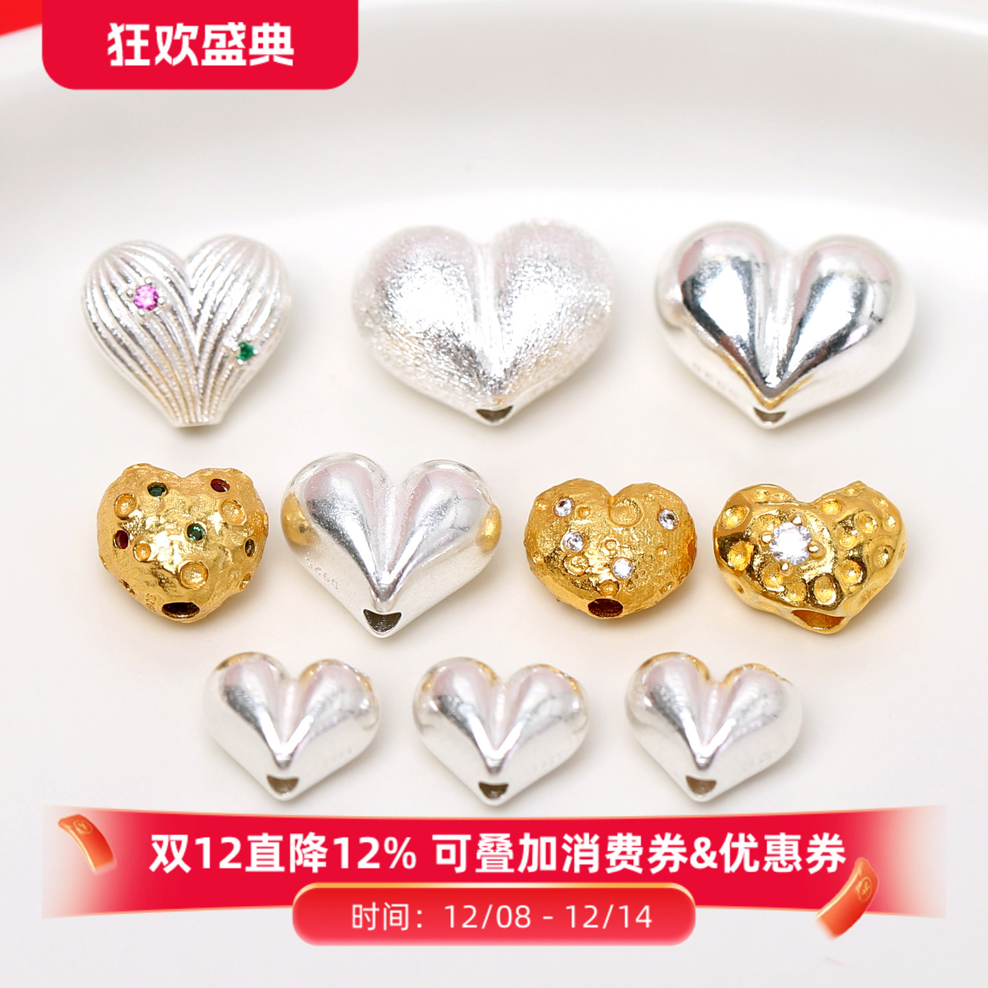 银镀金屁桃爱心隔珠银色桃心配件