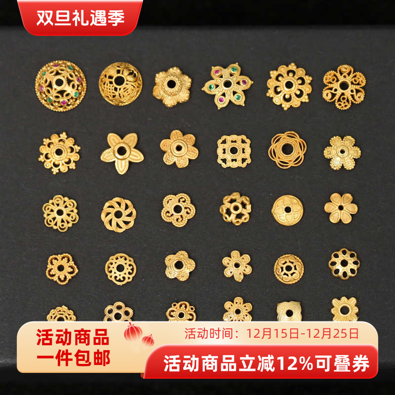 银镀金镂空花托手链手串配件