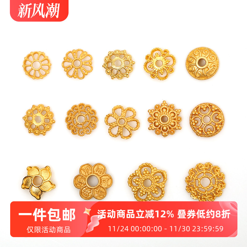 纯银镀金花托花帽隔片饰品配件