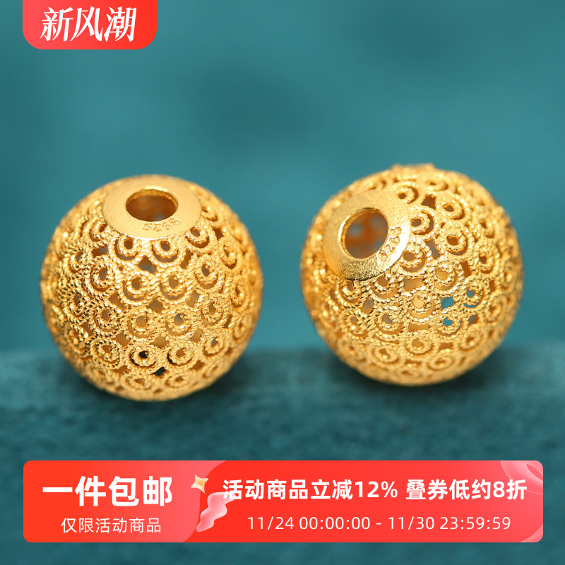 银镀金古法金花丝镂空球转运珠