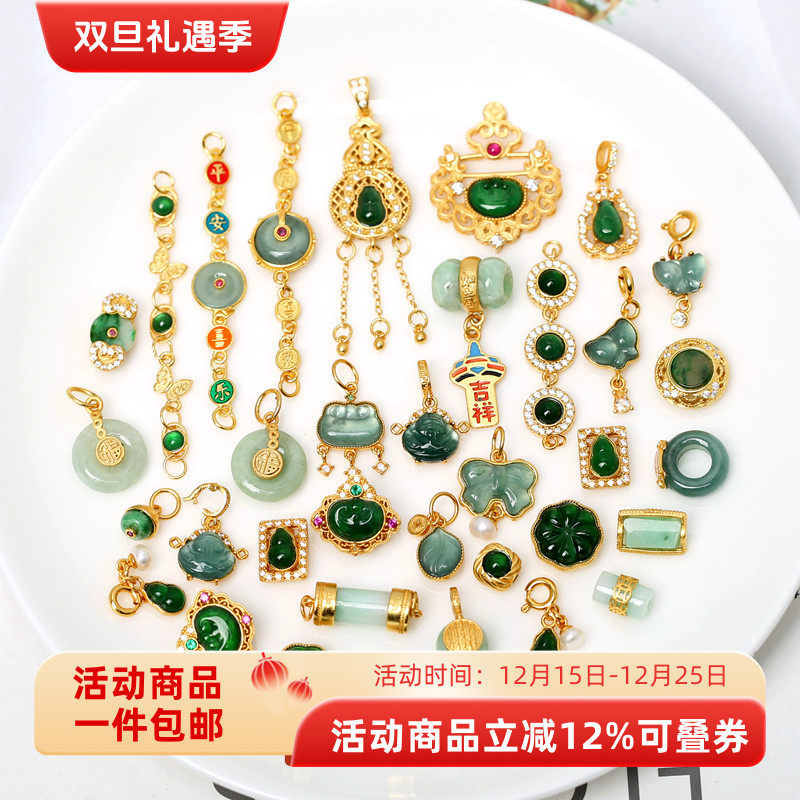 925银镀金镶嵌天然翡翠蝴蝶如意吊坠葫芦隔珠配件DIY手链手串配饰