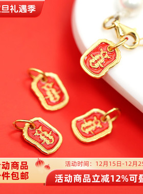 银镀金烧蓝吉言金太岁牌吊坠配件