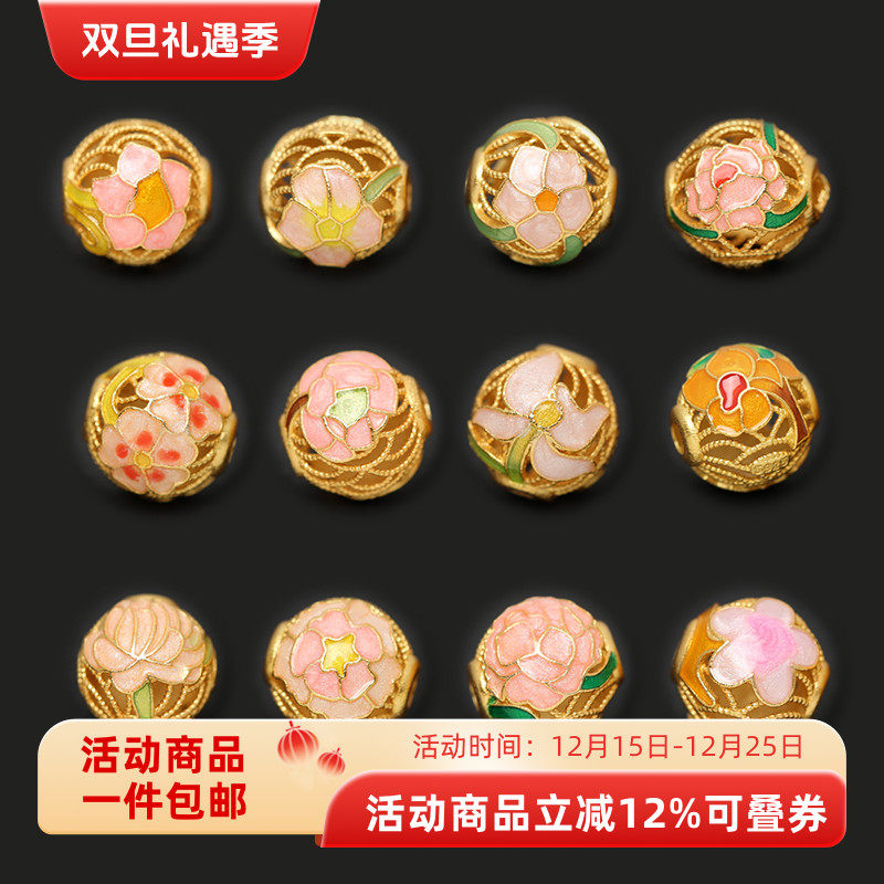 古法银镀金镂空烧蓝十二月花配件