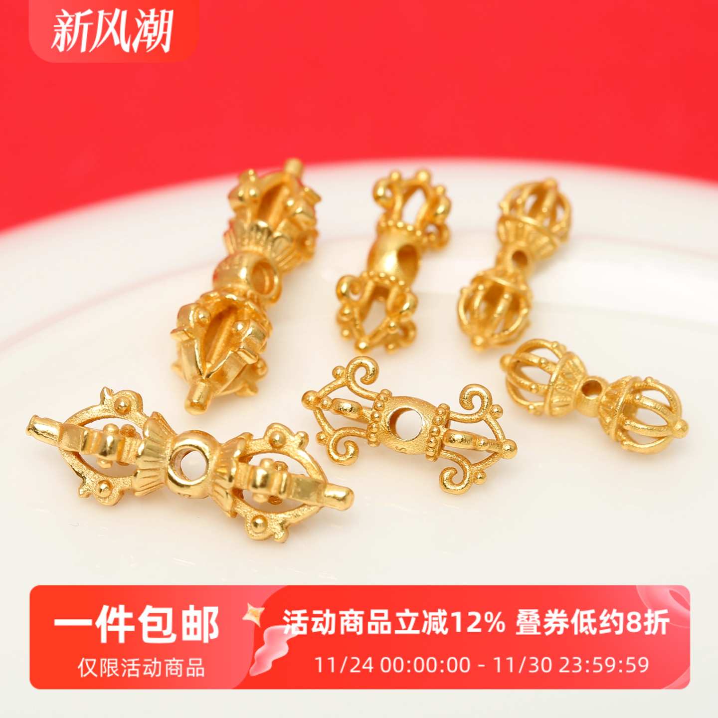 古法银镀金金刚杵背云隔珠配件