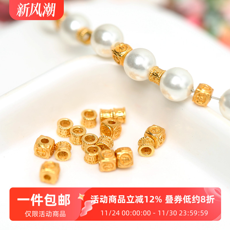 银镀金平安喜乐方形小隔珠