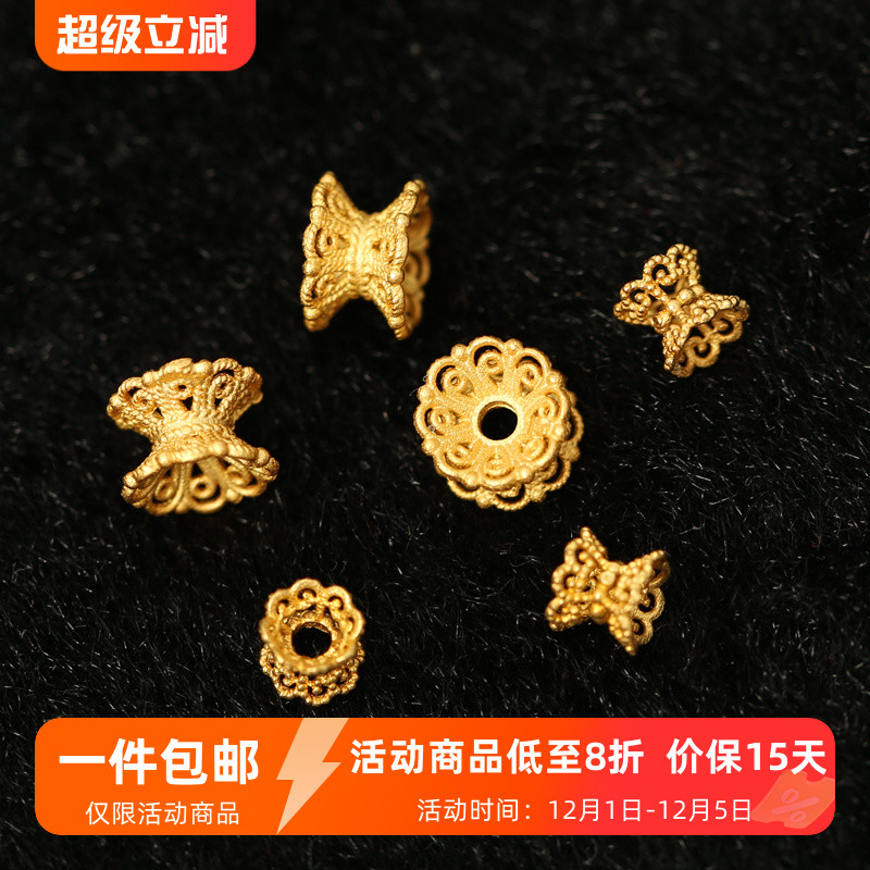 古法金双面花托花帽DIY手链配件