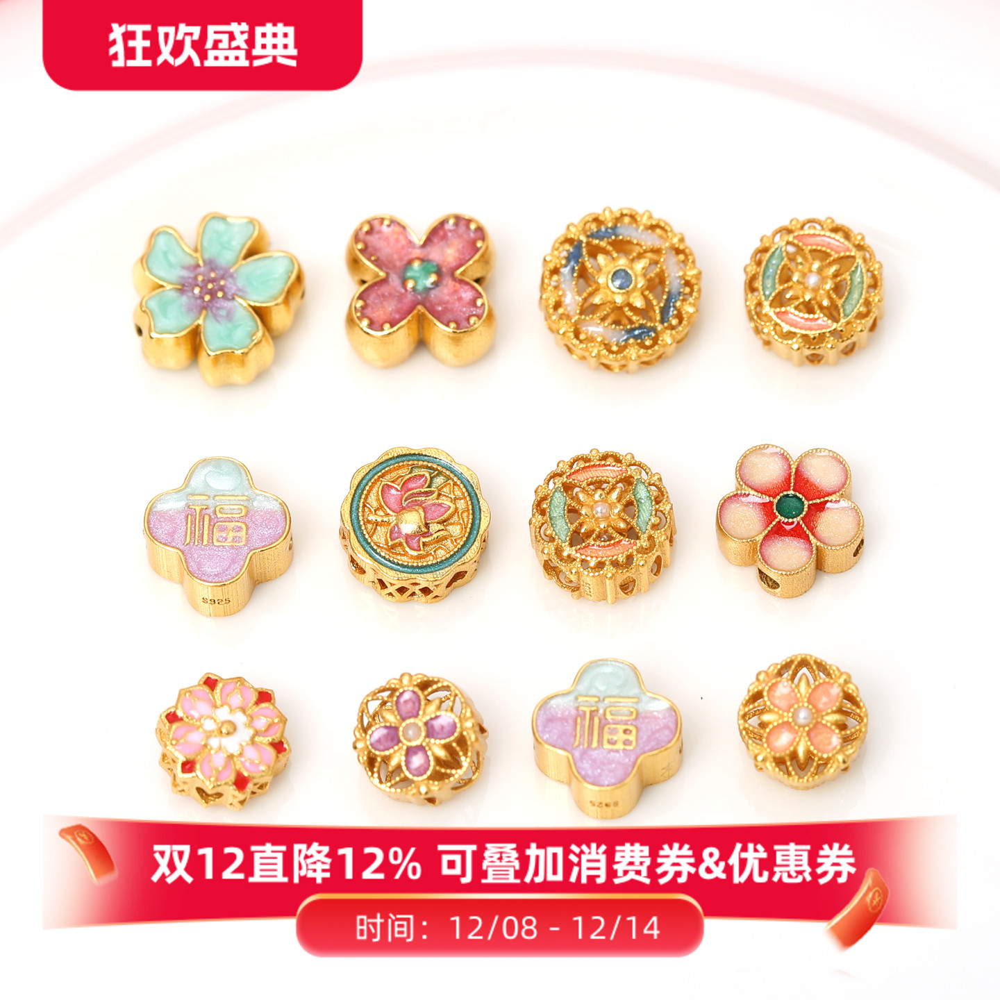 古法银镀金珐琅烧蓝四叶草转运珠