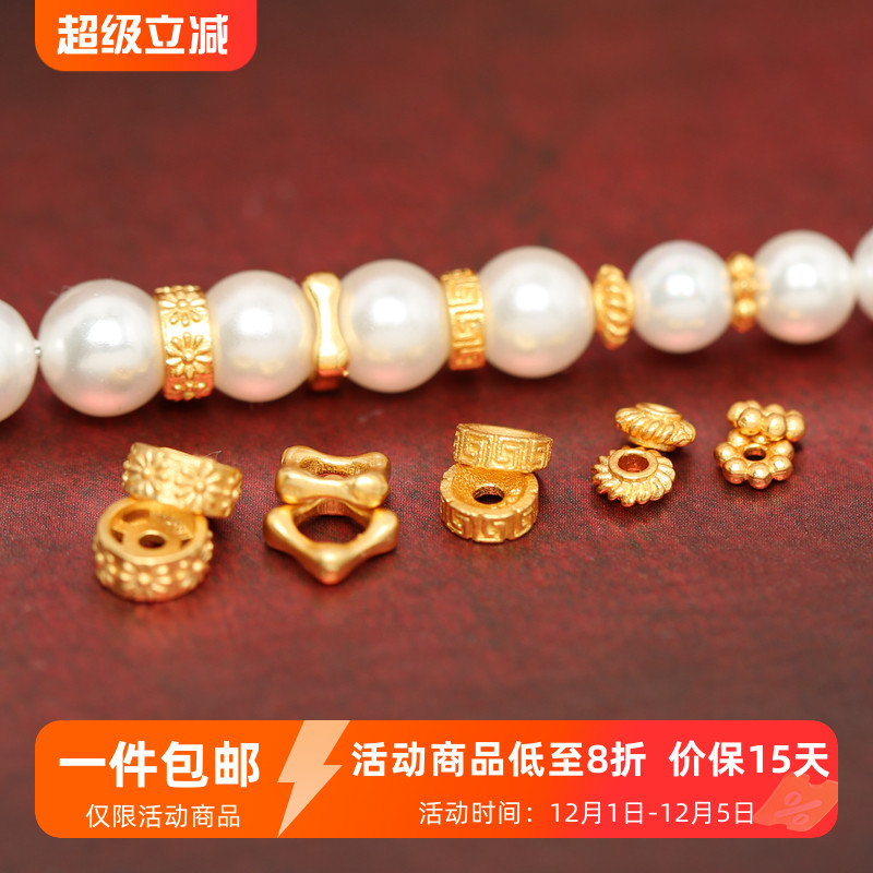 银镀金古法金雪花隔片车轮珠配件